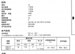 世格除塵閥效果圖，JOUCOMATIC除塵閥技術