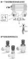 SMC2.3通氣控閥技術(shù)指導(dǎo)，ZS-35-C