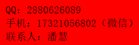1聯(lián)系方式.png