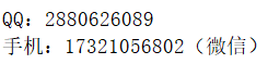 1聯(lián)系方式.png