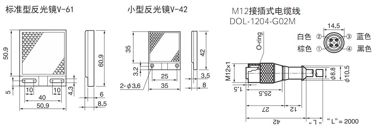 Standard reflector V-61 small reflector V-42